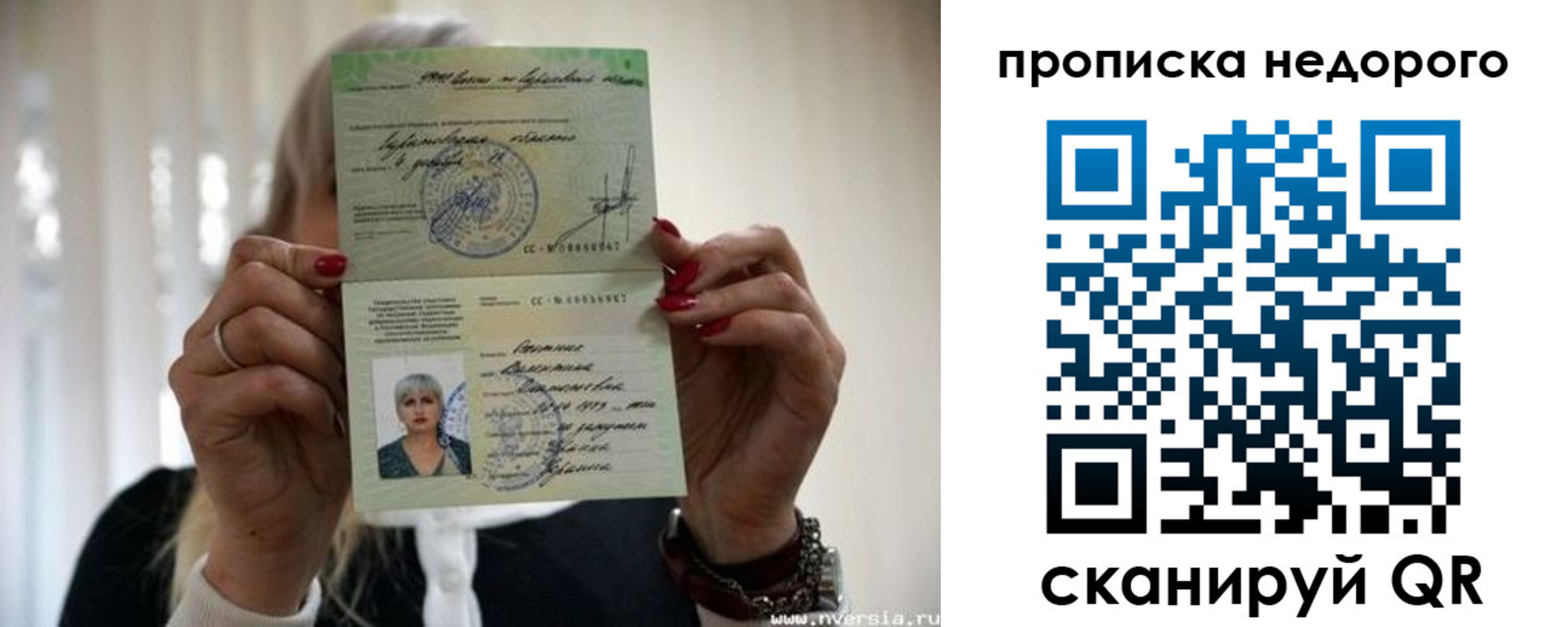 прописка для школы в Марий Эл