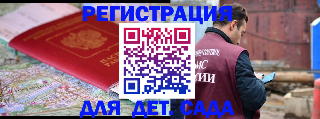 прописка для военкомата в Марий Эл