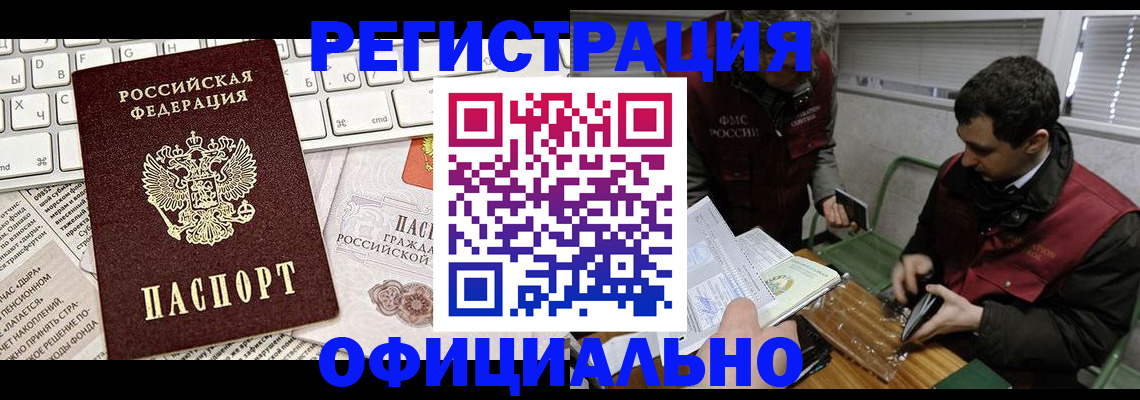 прописка для военкомата в Марий Эл