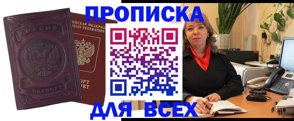 временная регистрация для всех в Марий Эл