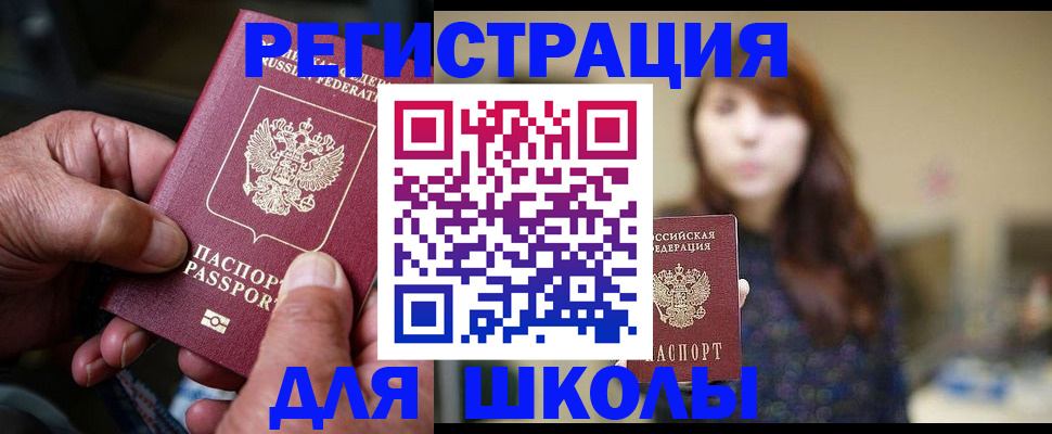 прописка иностранных граждан в Марий Эл