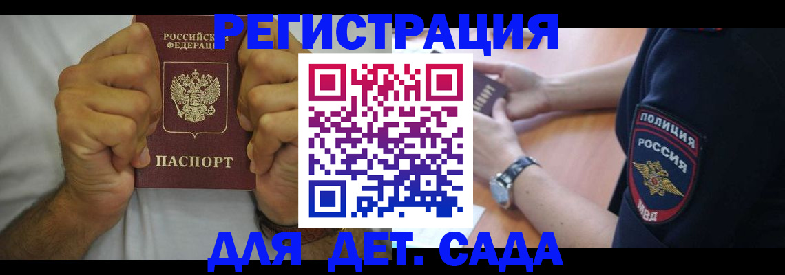 прописка для работы в Марий Эл