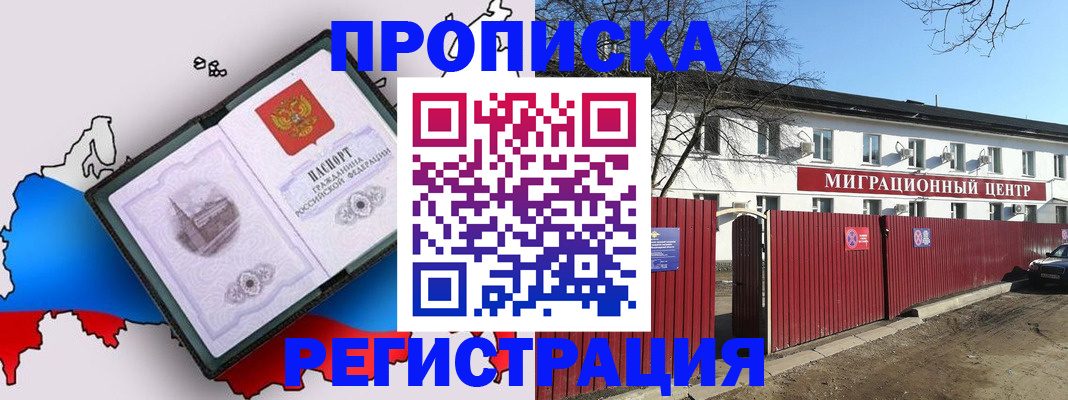 прописка паспорт в Марий Эл